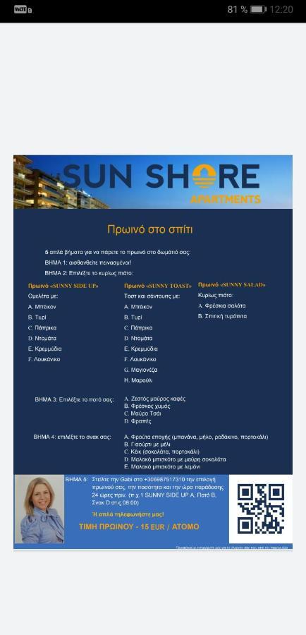 Explore Greece From Lovely City Centre Apartment Chalkida Bagian luar foto